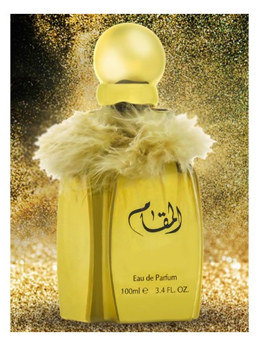 المقام