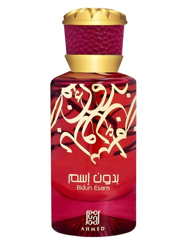 بدون اسم